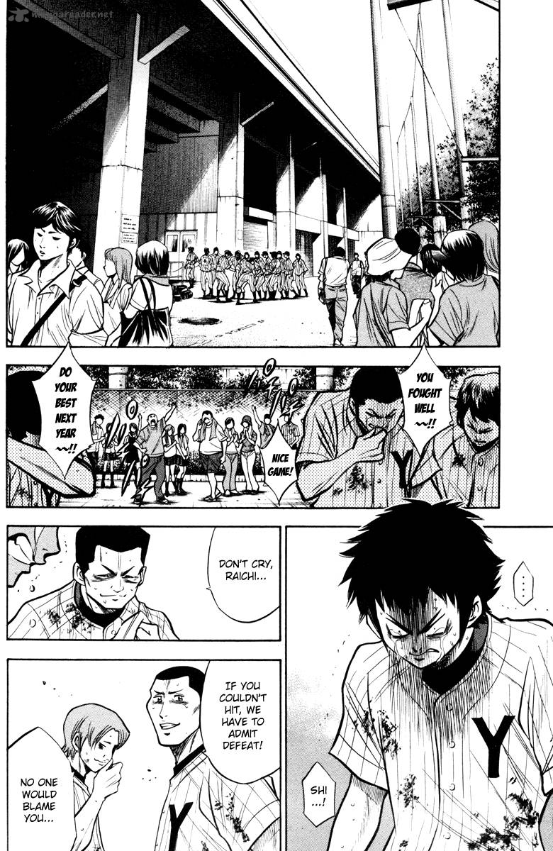 Diamond no Ace 120
