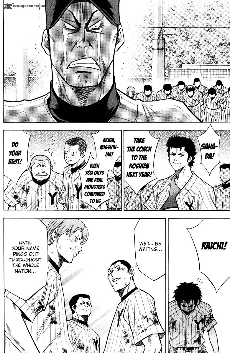 Diamond no Ace 120