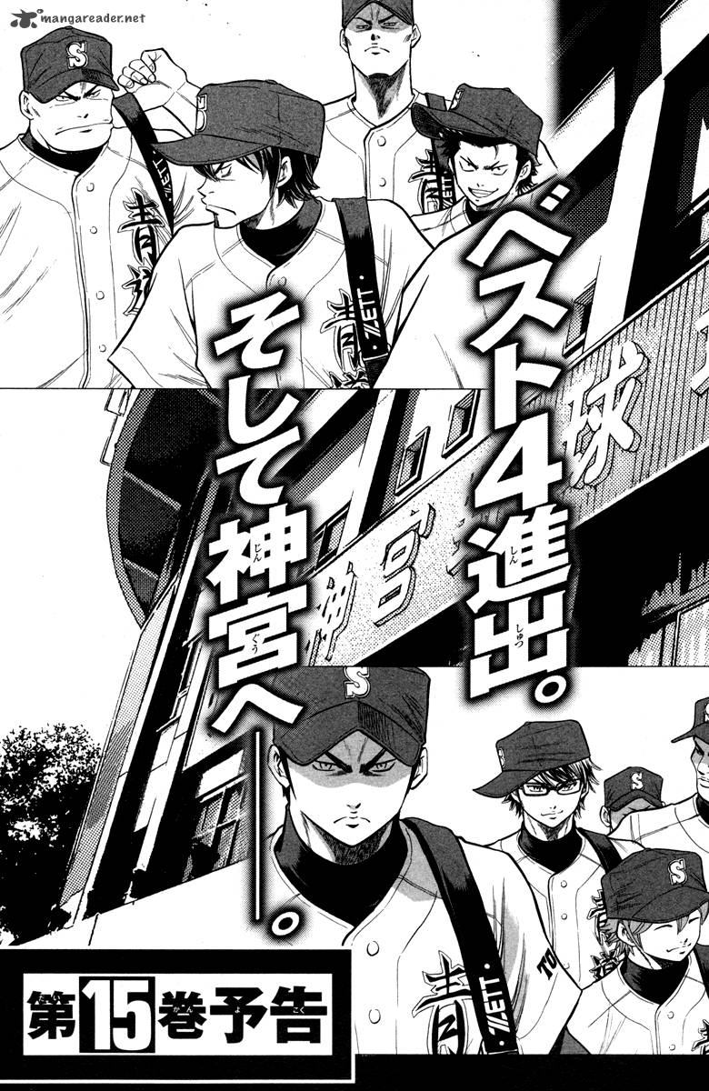 Diamond no Ace 120