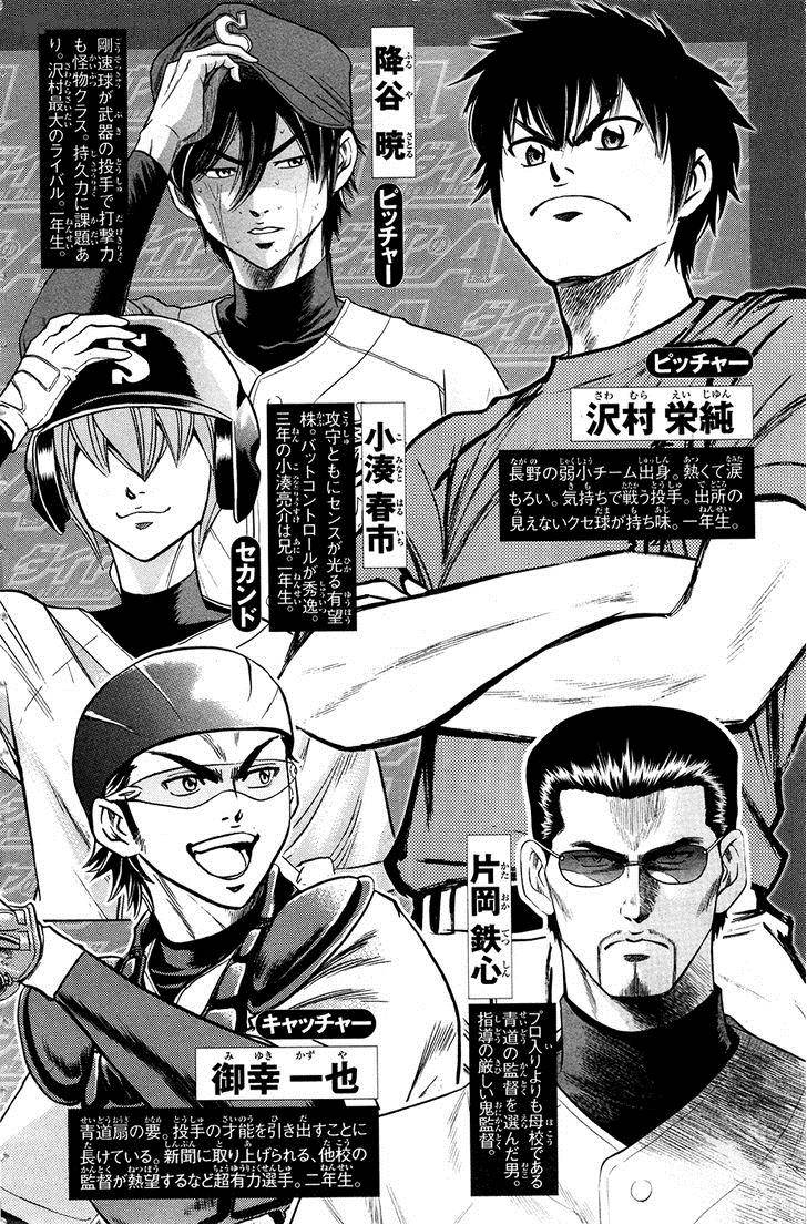 Diamond no Ace 121