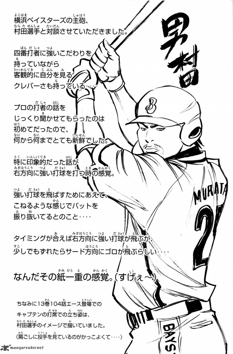 Diamond no Ace 129