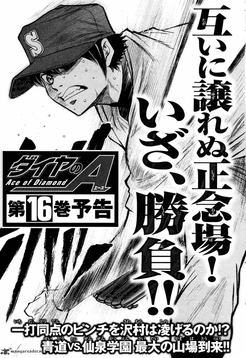 Diamond no Ace 129