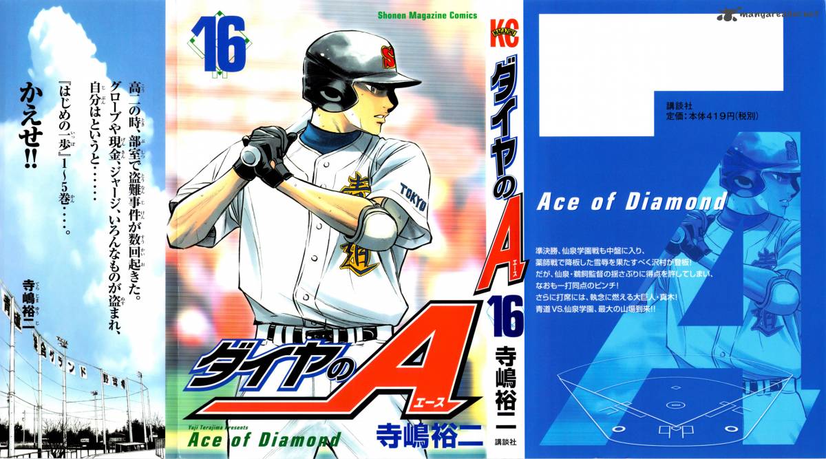 Diamond no Ace 130