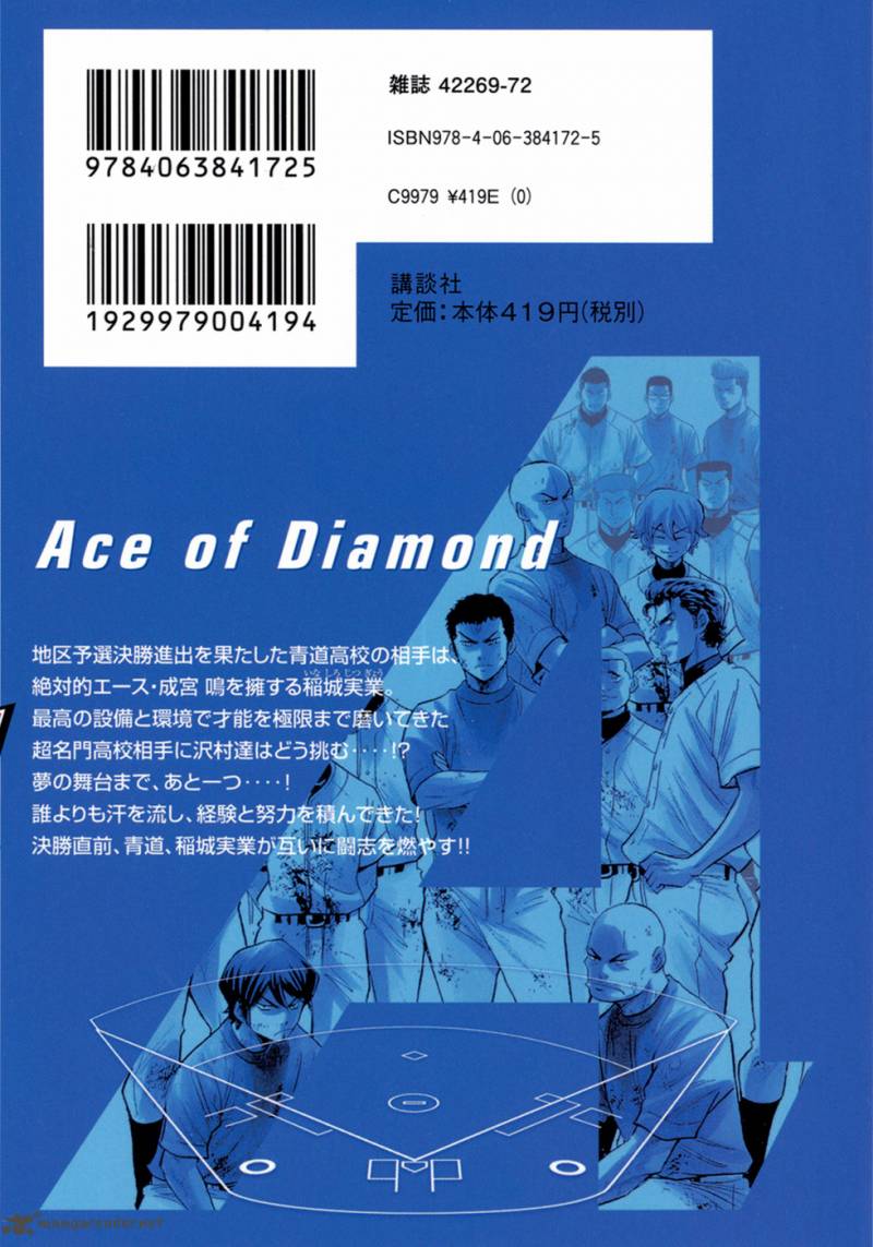 Diamond no Ace 139