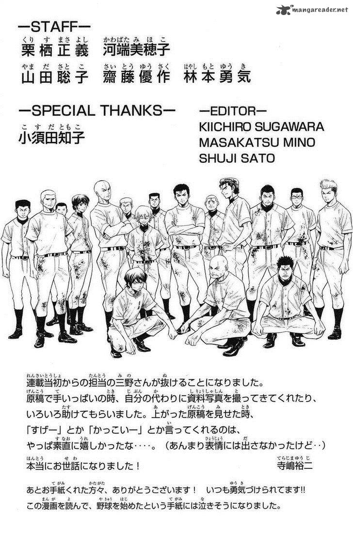 Diamond no Ace 147