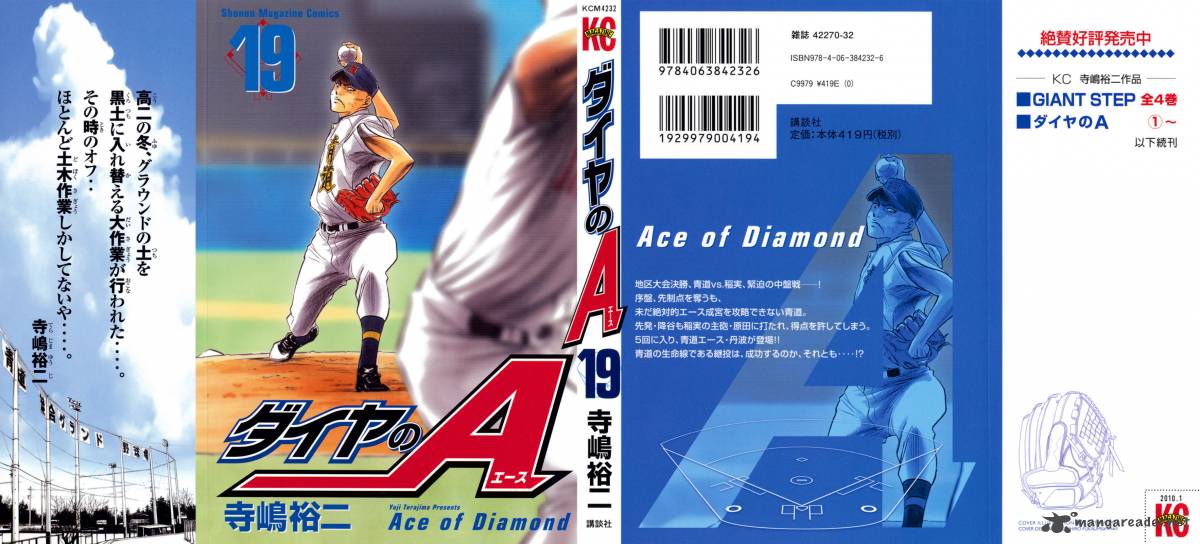 Diamond no Ace 157
