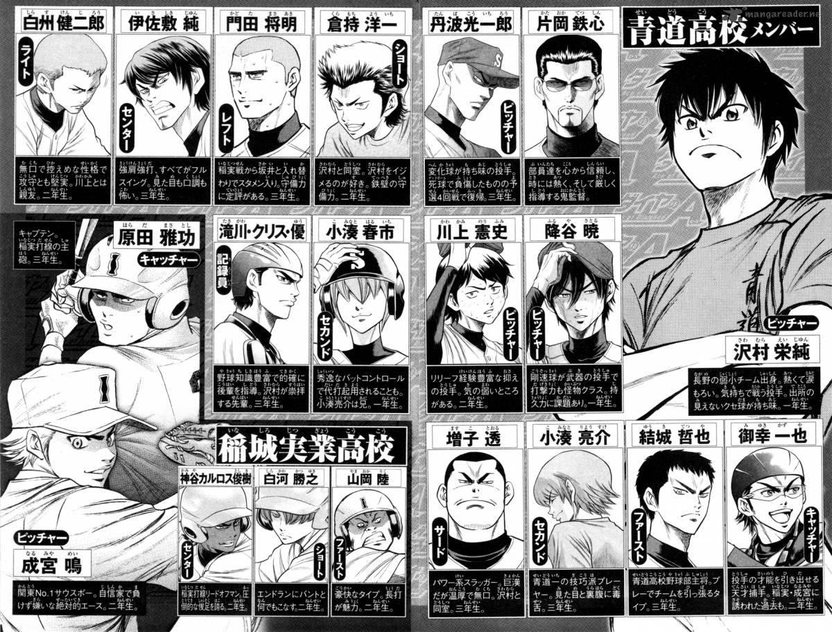 Diamond no Ace 157