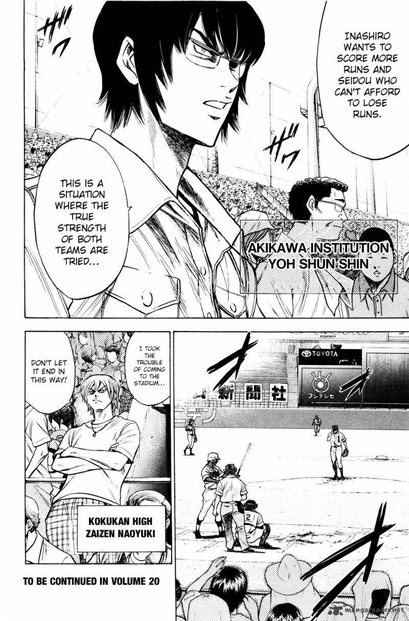 Diamond no Ace 165