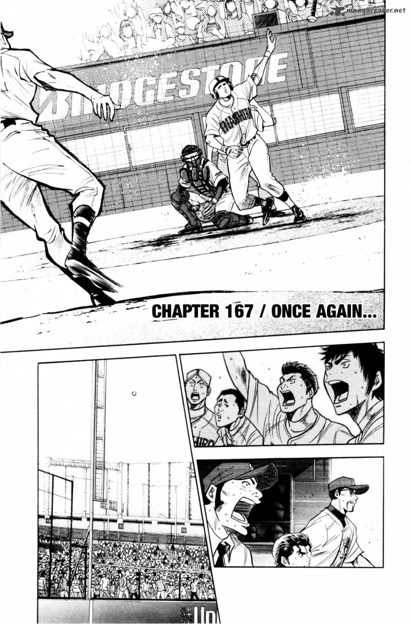 Diamond no Ace 167