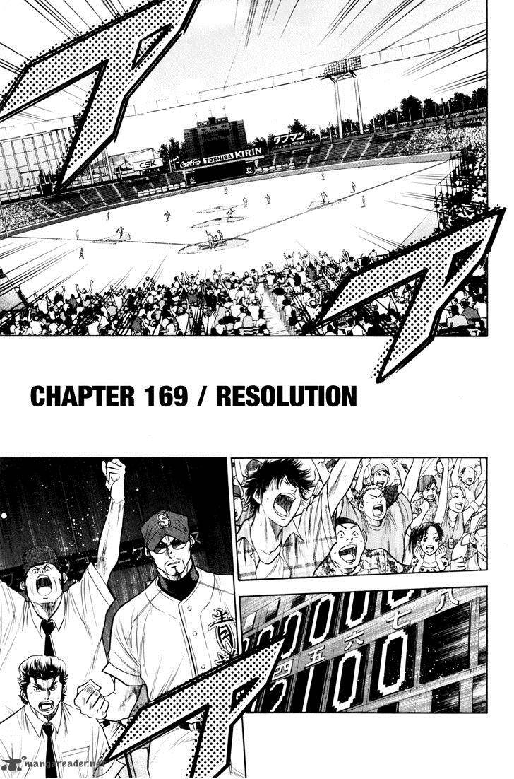 Diamond no Ace 169