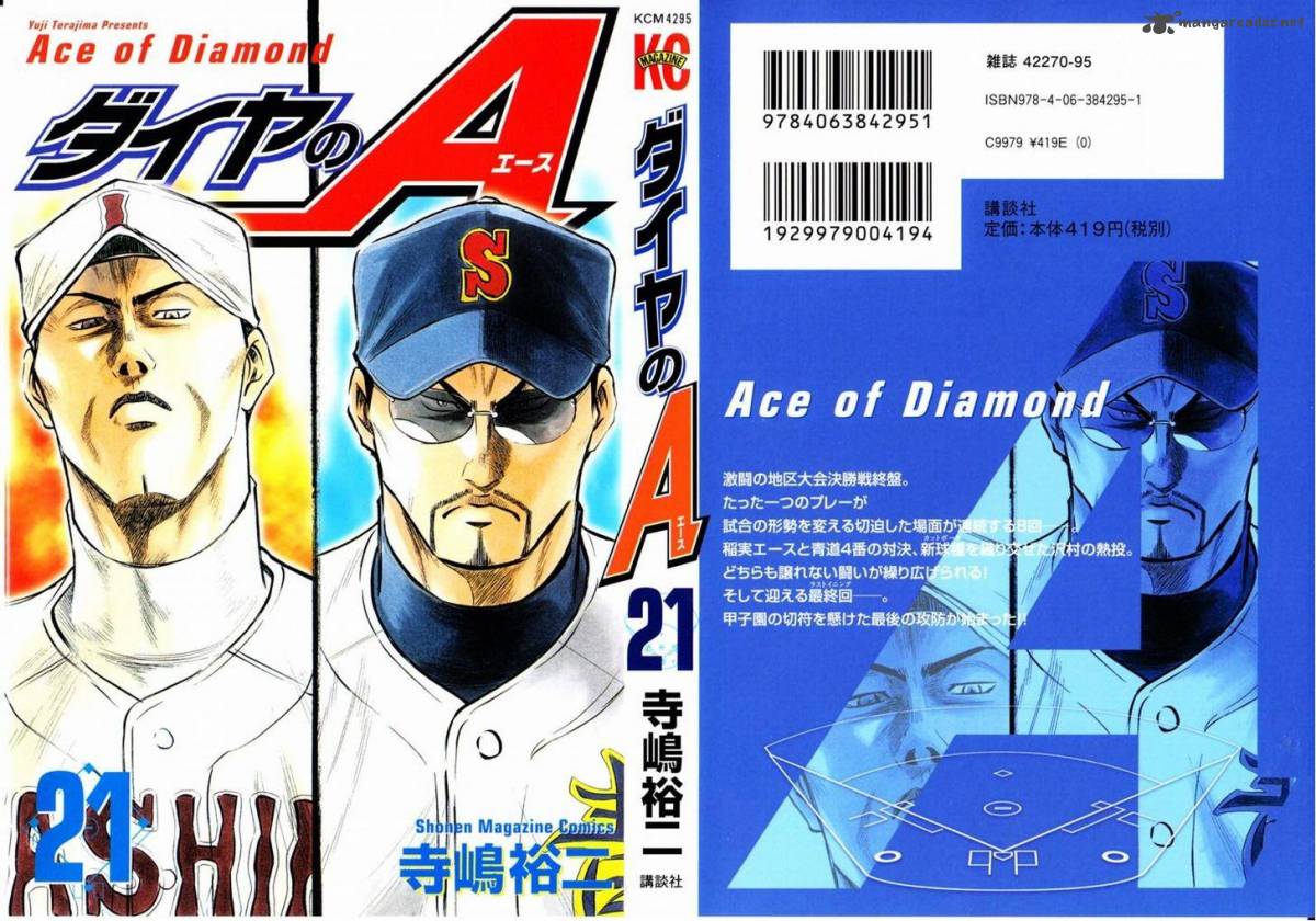 Diamond no Ace 175