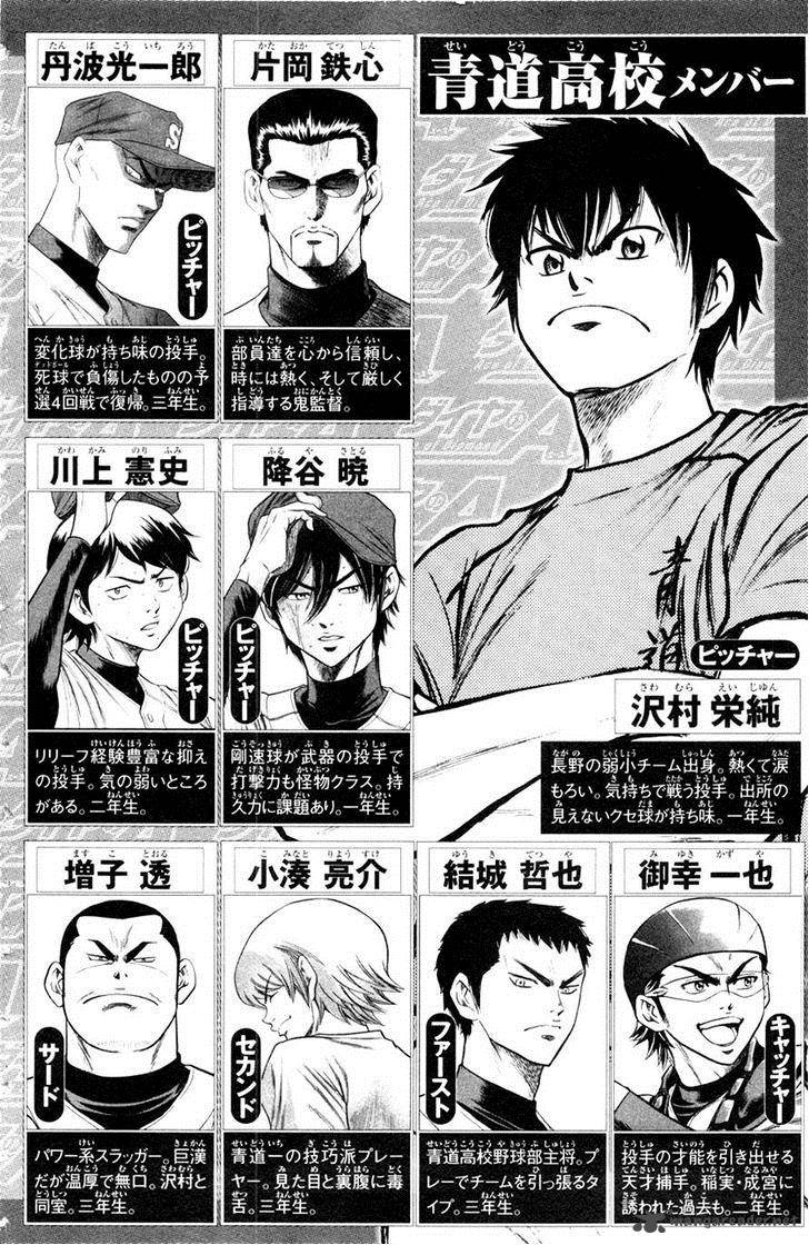 Diamond no Ace 175