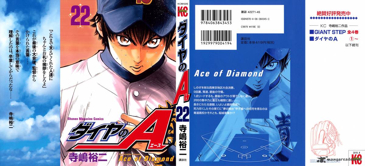 Diamond no Ace 184
