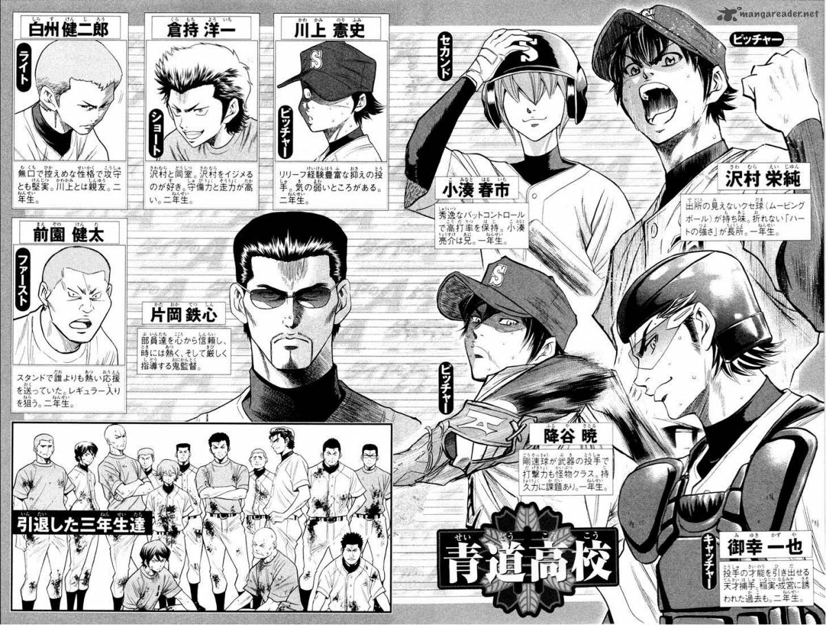 Diamond no Ace 193