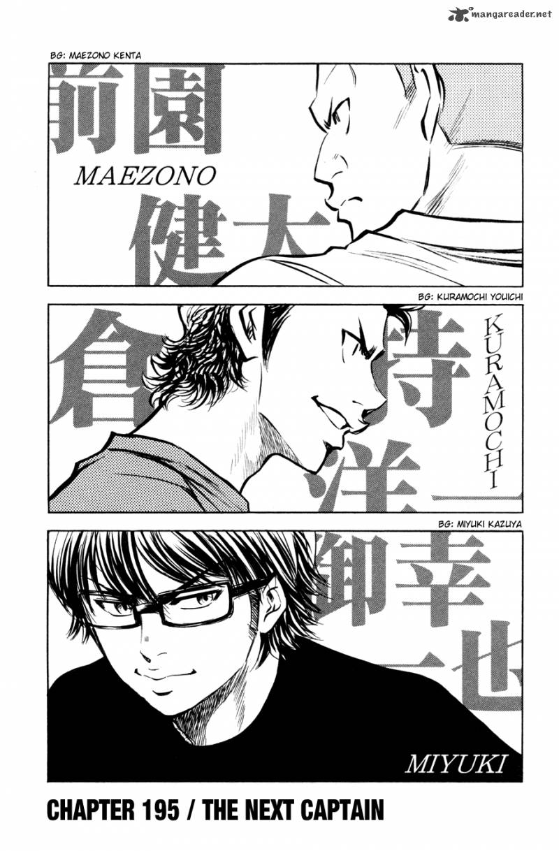 Diamond no Ace 195