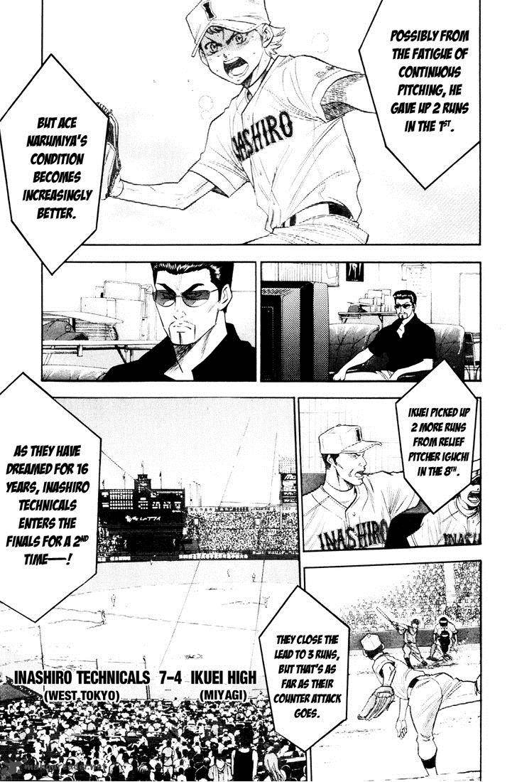 Diamond no Ace 201