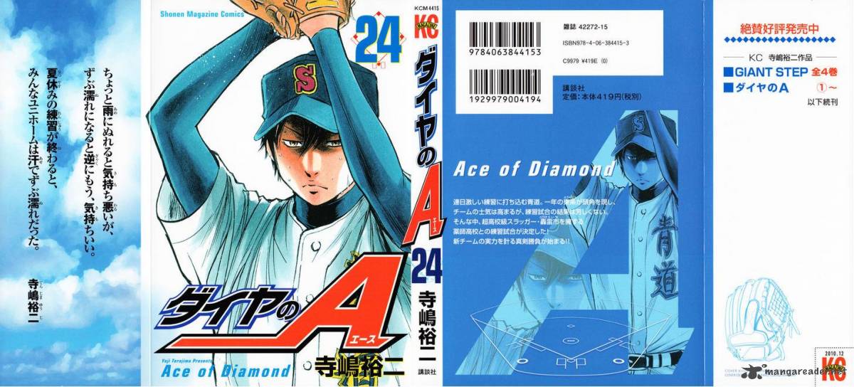 Diamond no Ace 202