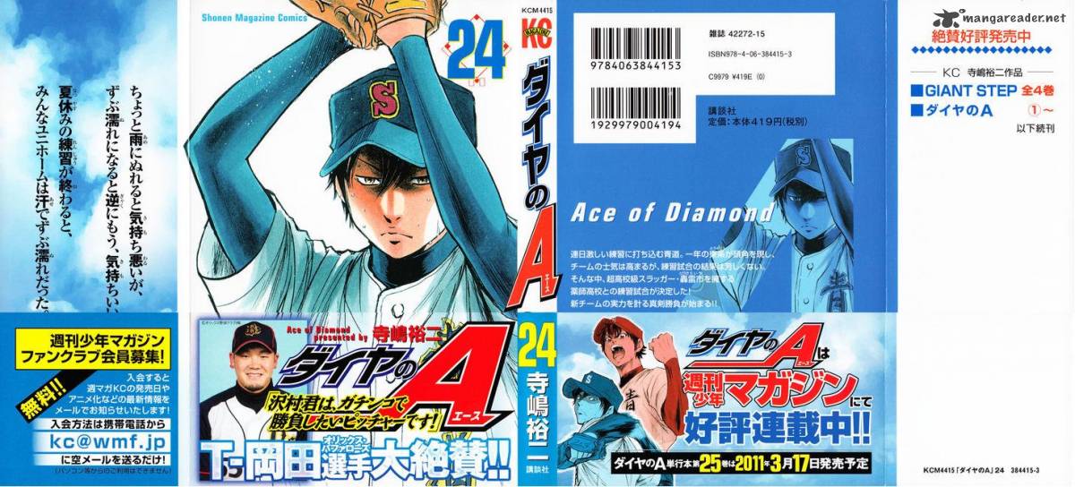 Diamond no Ace 202