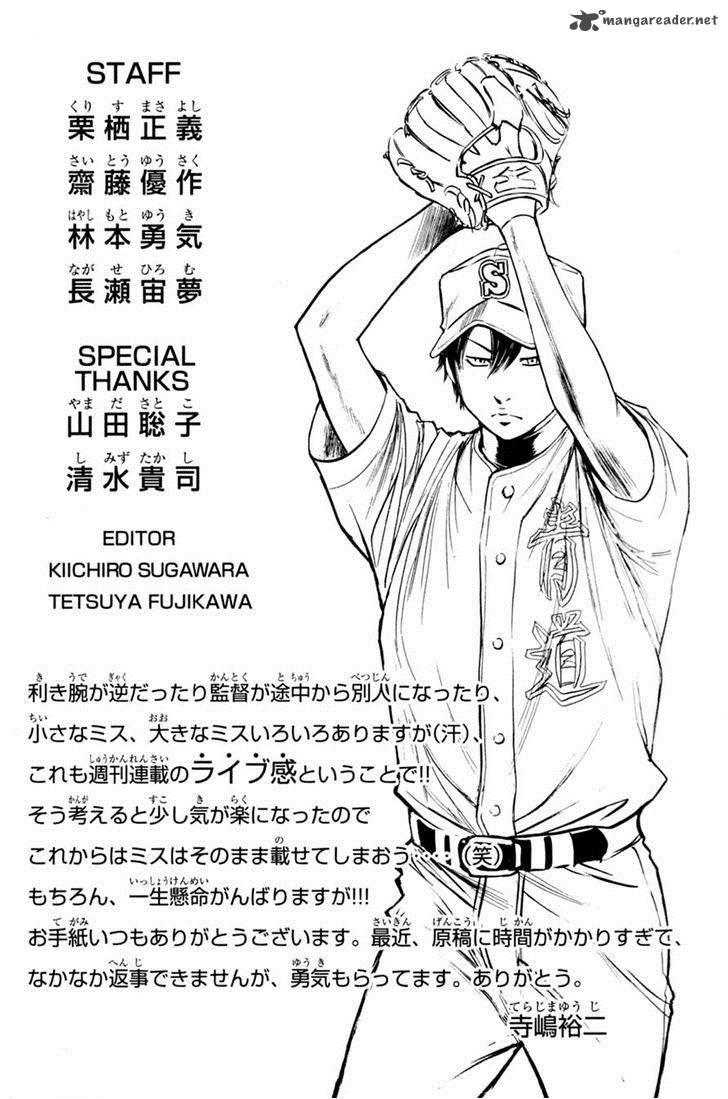 Diamond no Ace 210