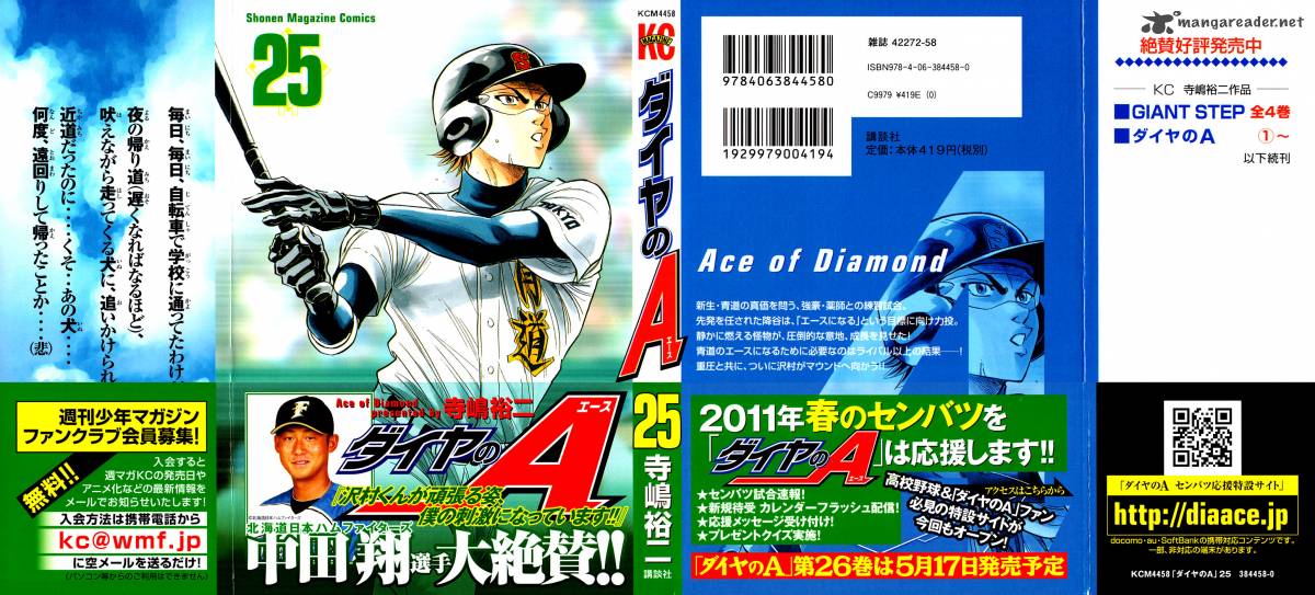 Diamond no Ace 211