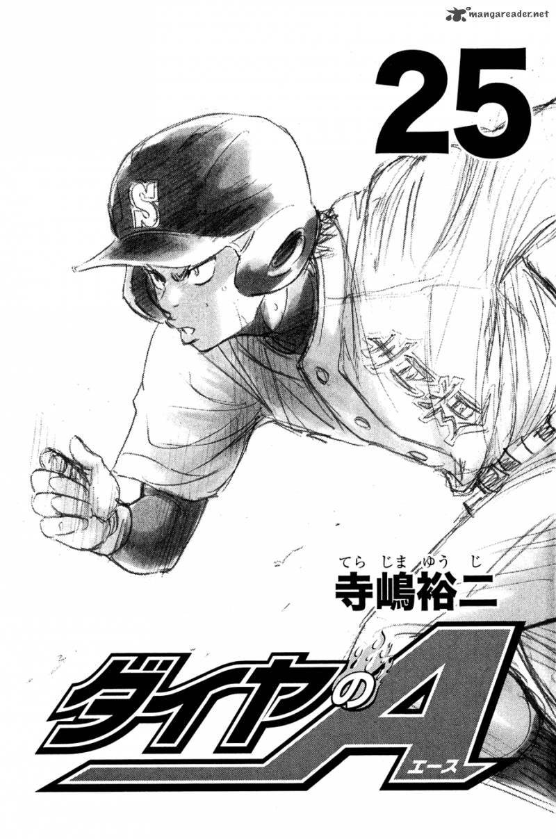 Diamond no Ace 211