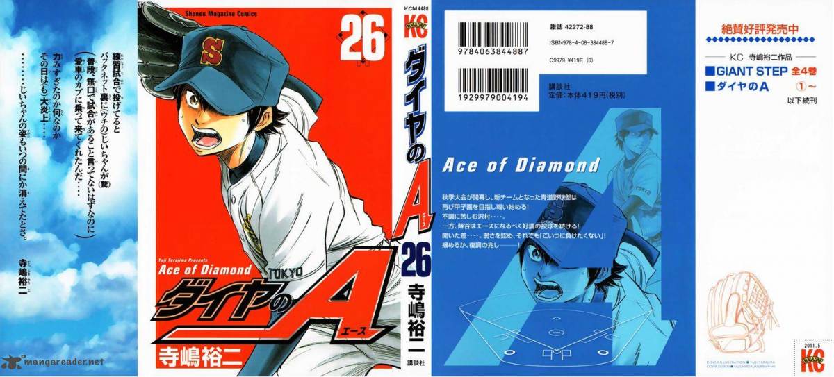 Diamond no Ace 220
