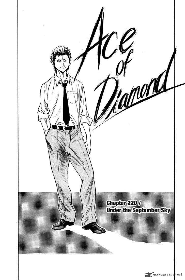 Diamond no Ace 220