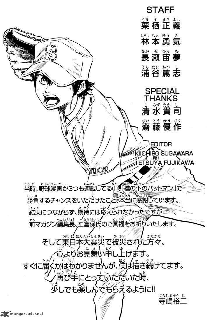 Diamond no Ace 228