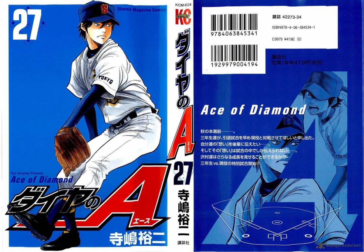 Diamond no Ace 229