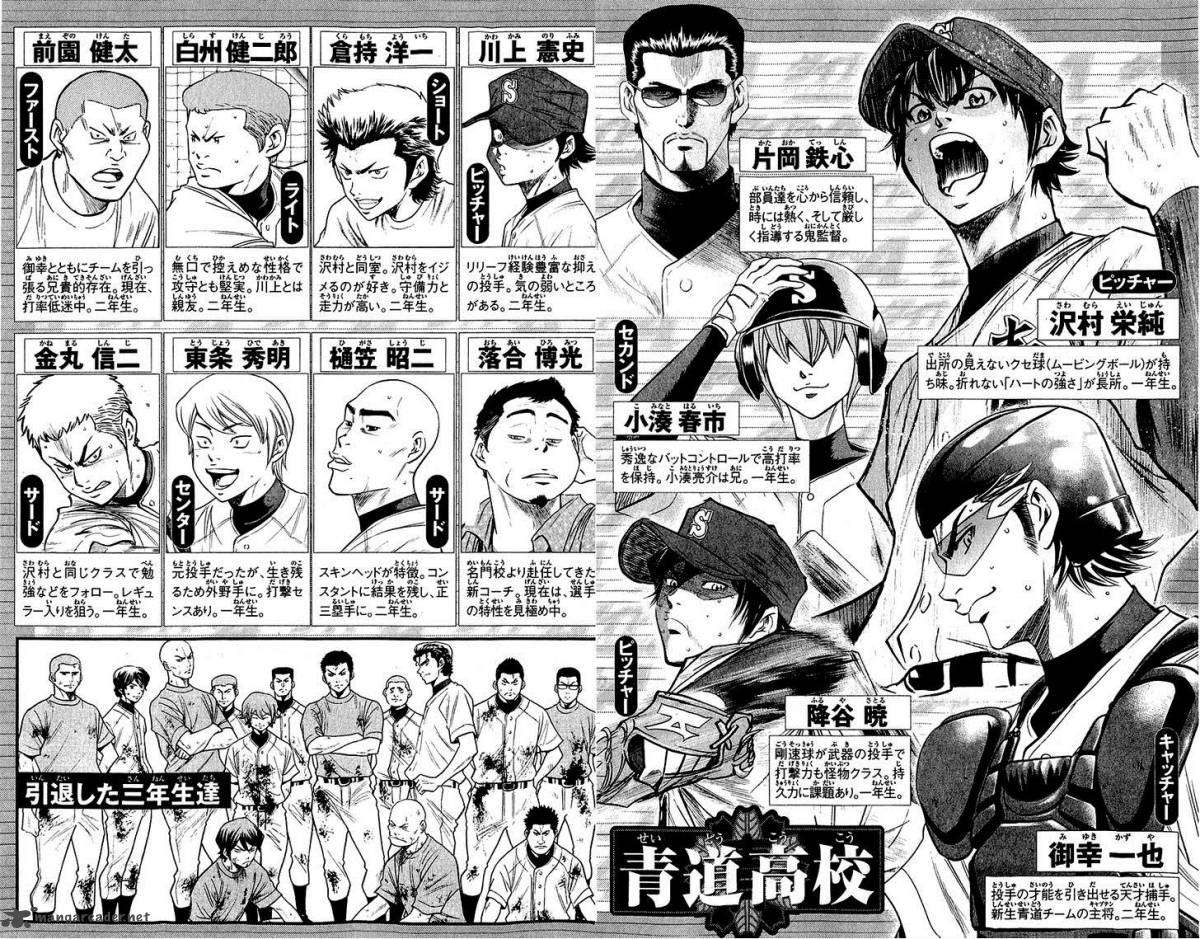 Diamond no Ace 229