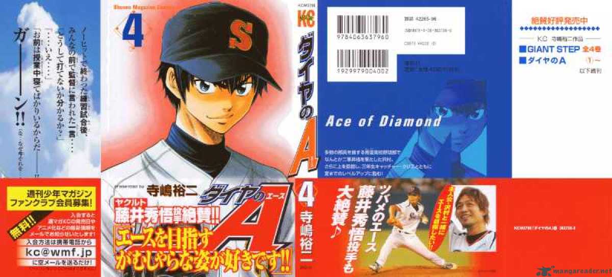 Diamond no Ace 23