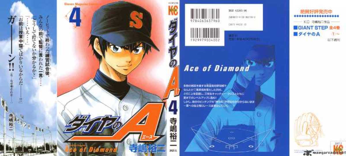 Diamond no Ace 23