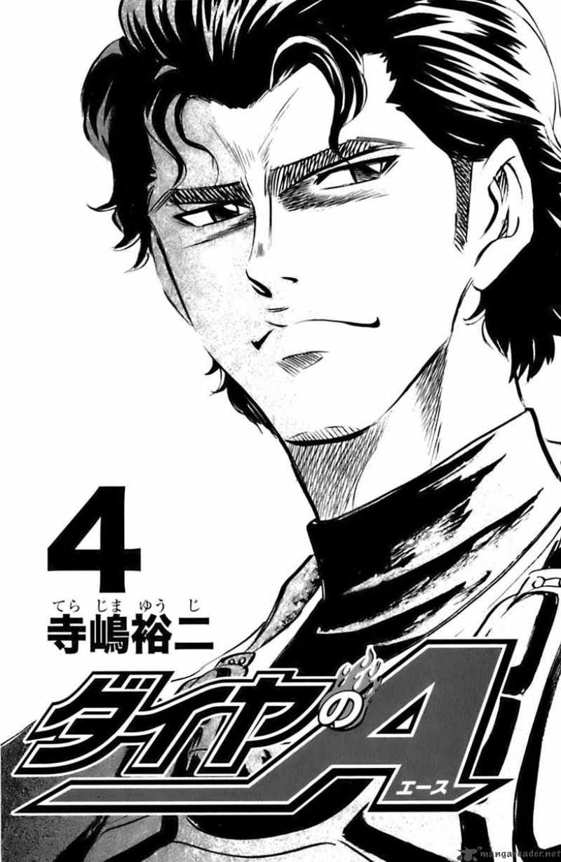 Diamond no Ace 23