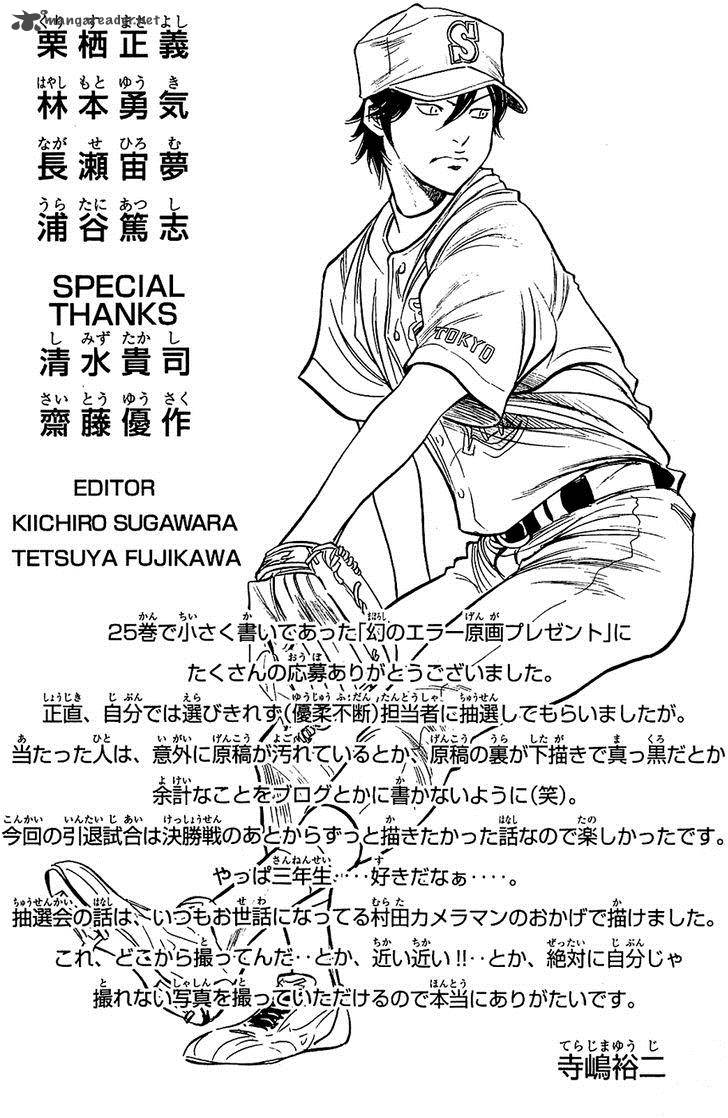 Diamond no Ace 237
