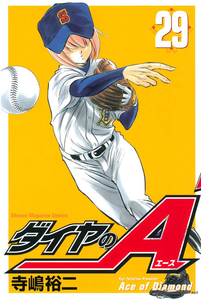 Diamond no Ace 247