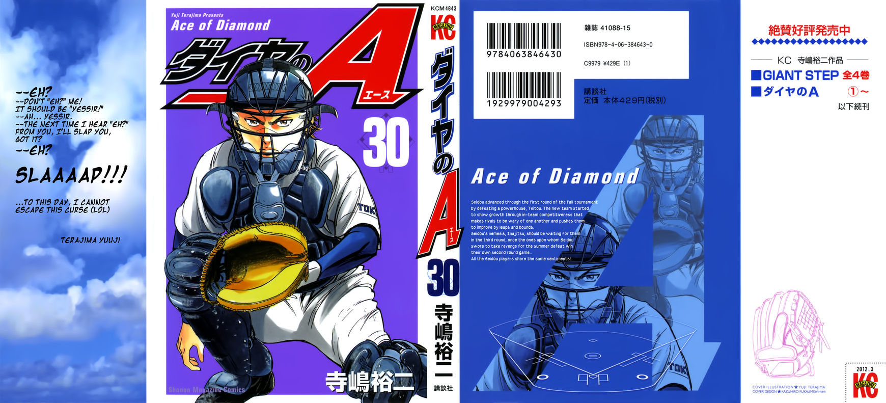 Diamond no Ace 257