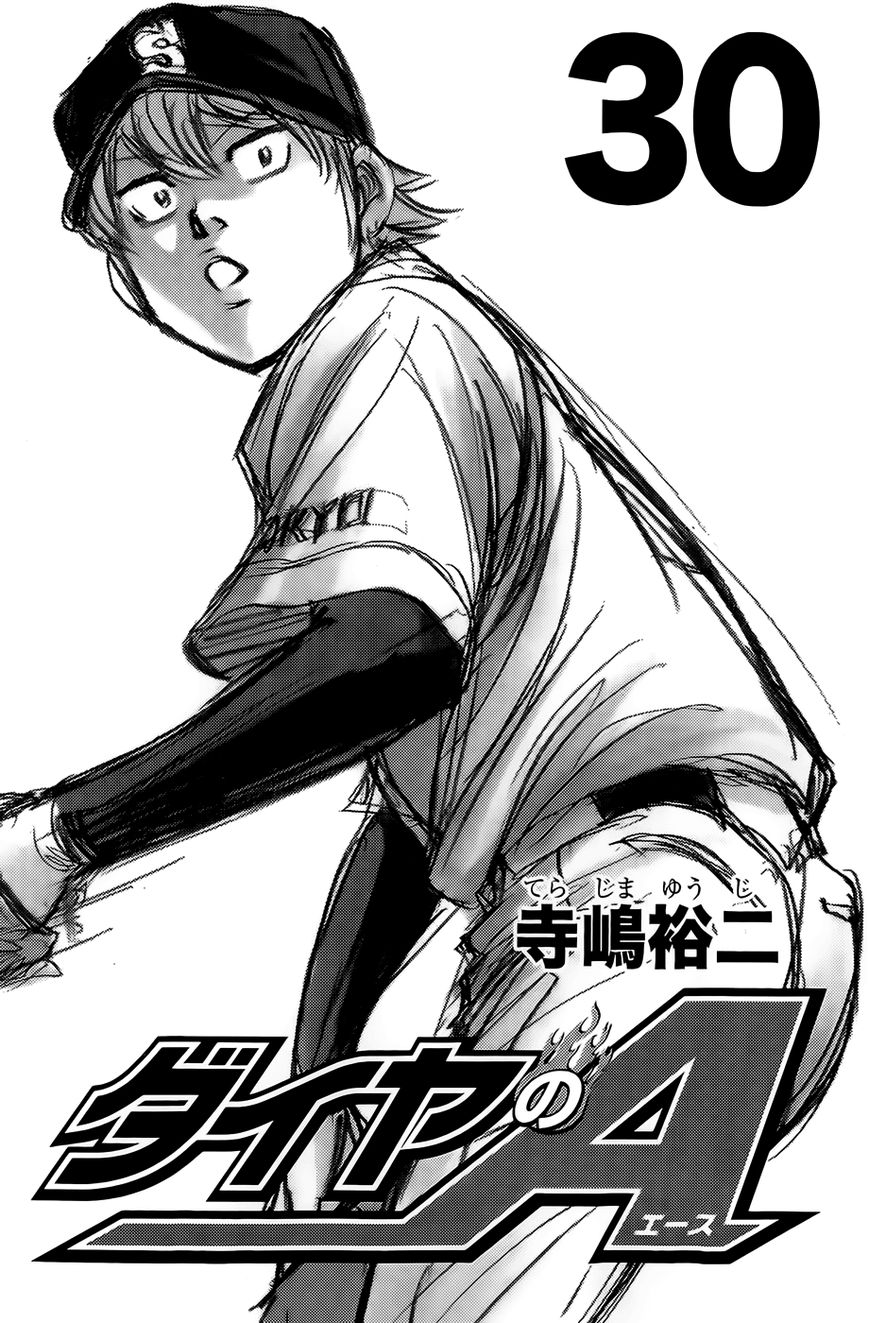 Diamond no Ace 257