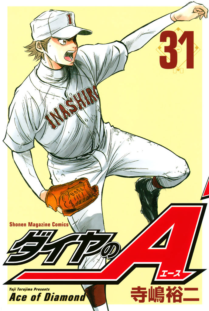 Diamond no Ace 266