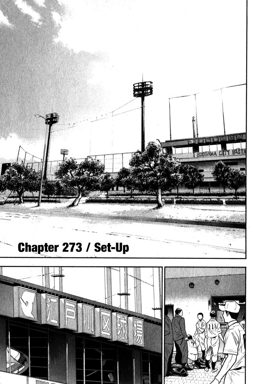 Diamond no Ace 273