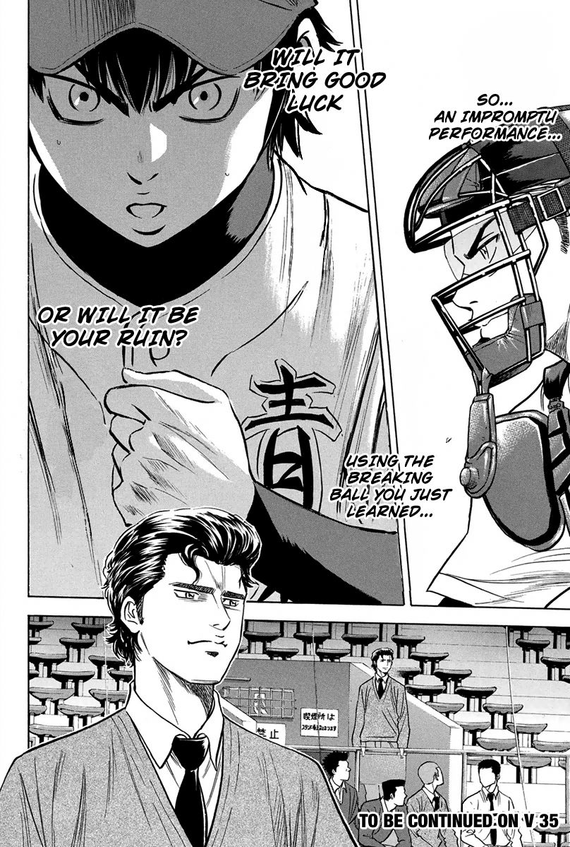 Diamond no Ace 301