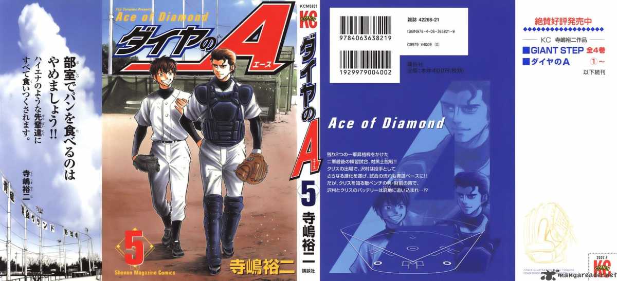 Diamond no Ace 32