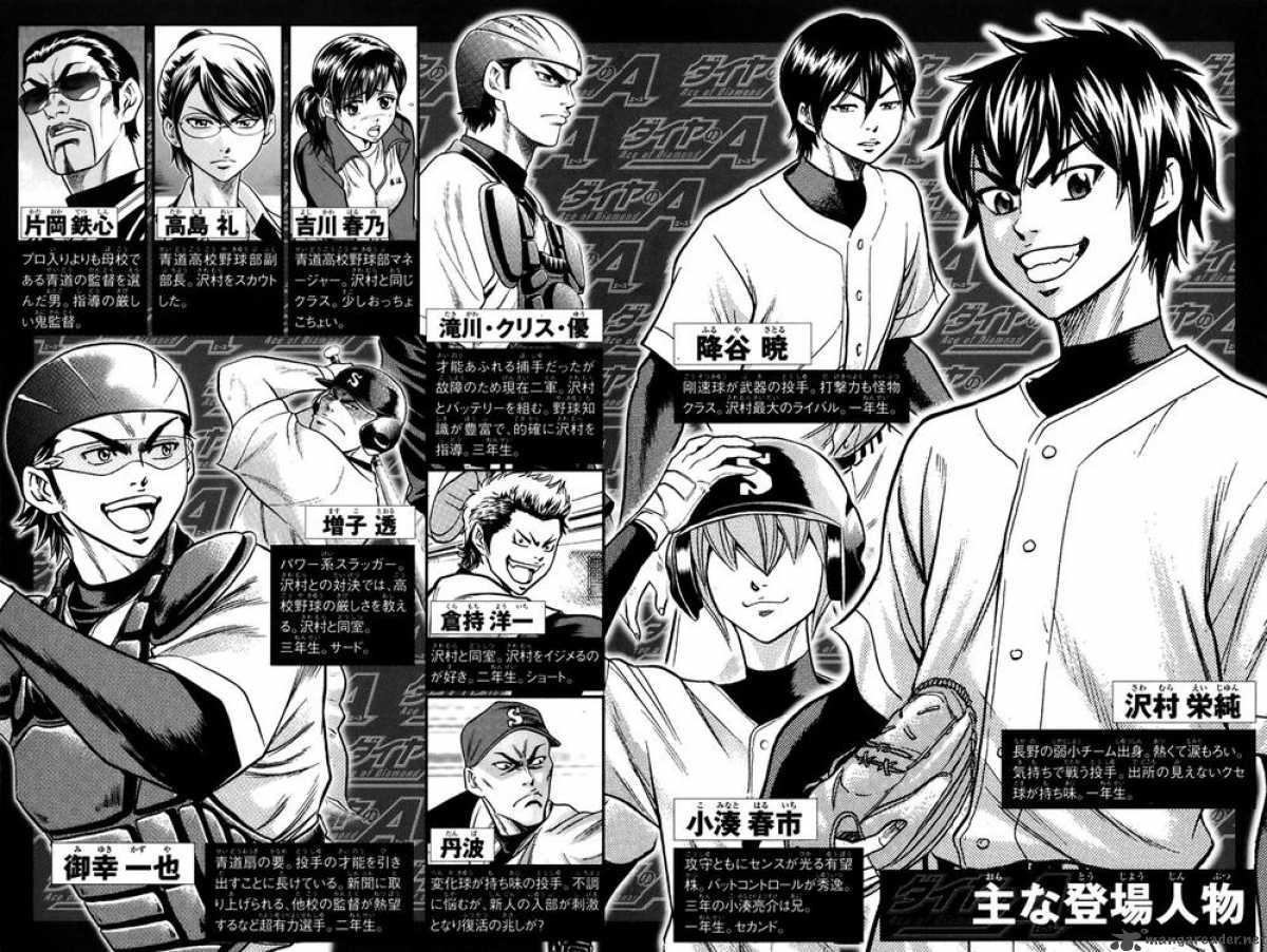 Diamond no Ace 32