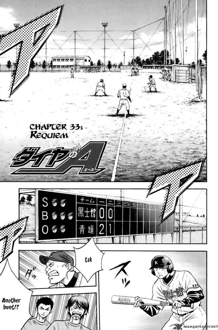 Diamond no Ace 33