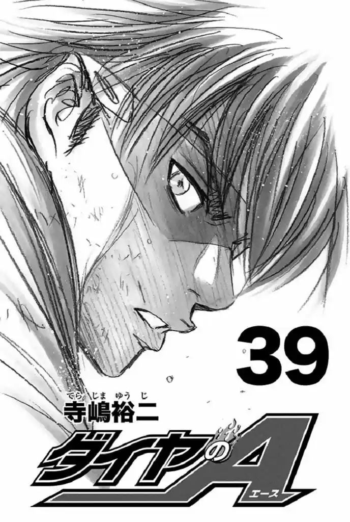 Diamond no Ace 339