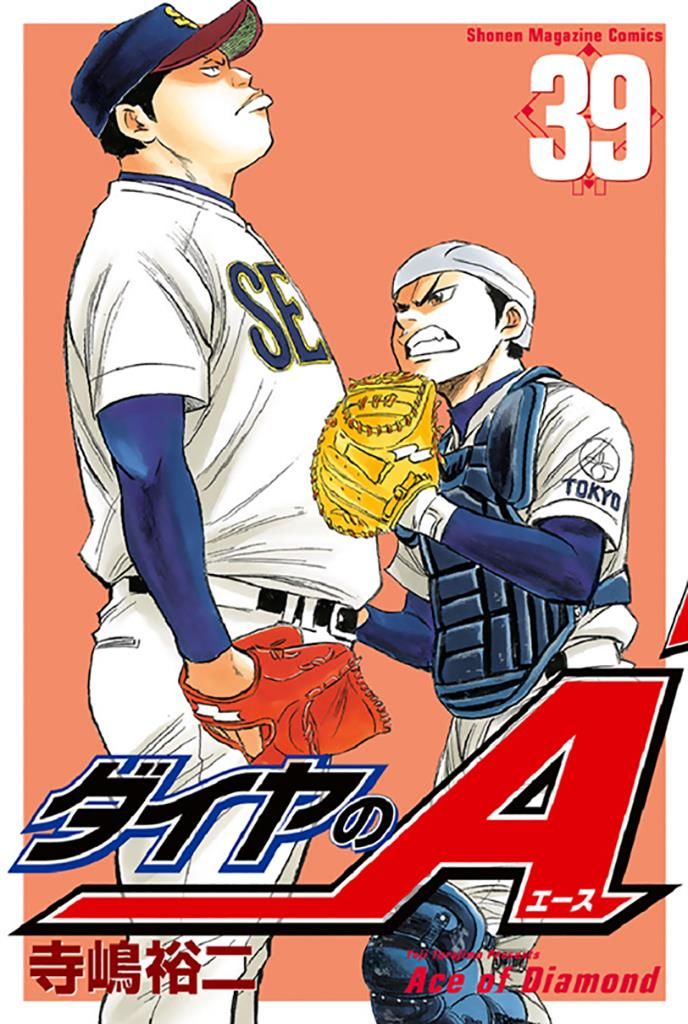 Diamond no Ace 339