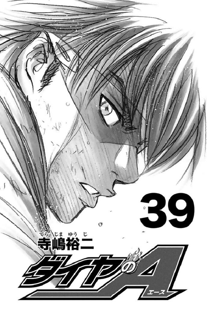 Diamond no Ace 339
