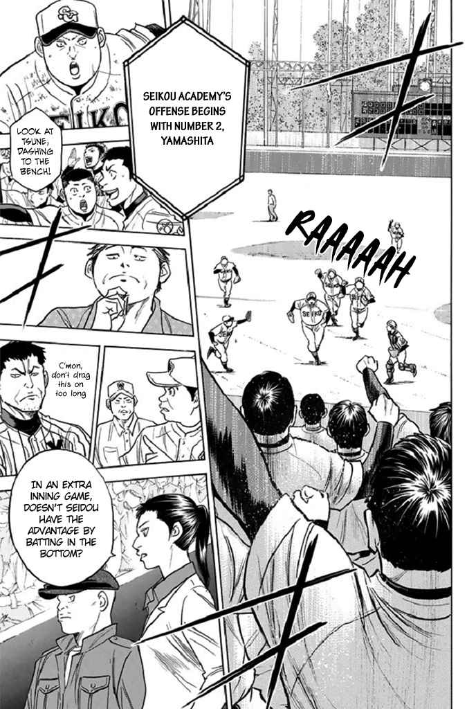 Diamond no Ace 347 An Idiot's Other Side