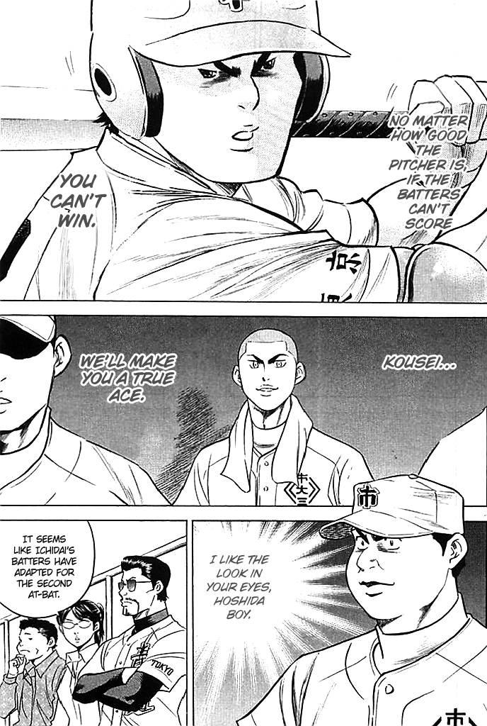 Diamond no Ace 356 The Ace's Pride