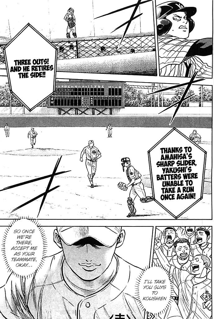 Diamond no Ace 356 The Ace's Pride