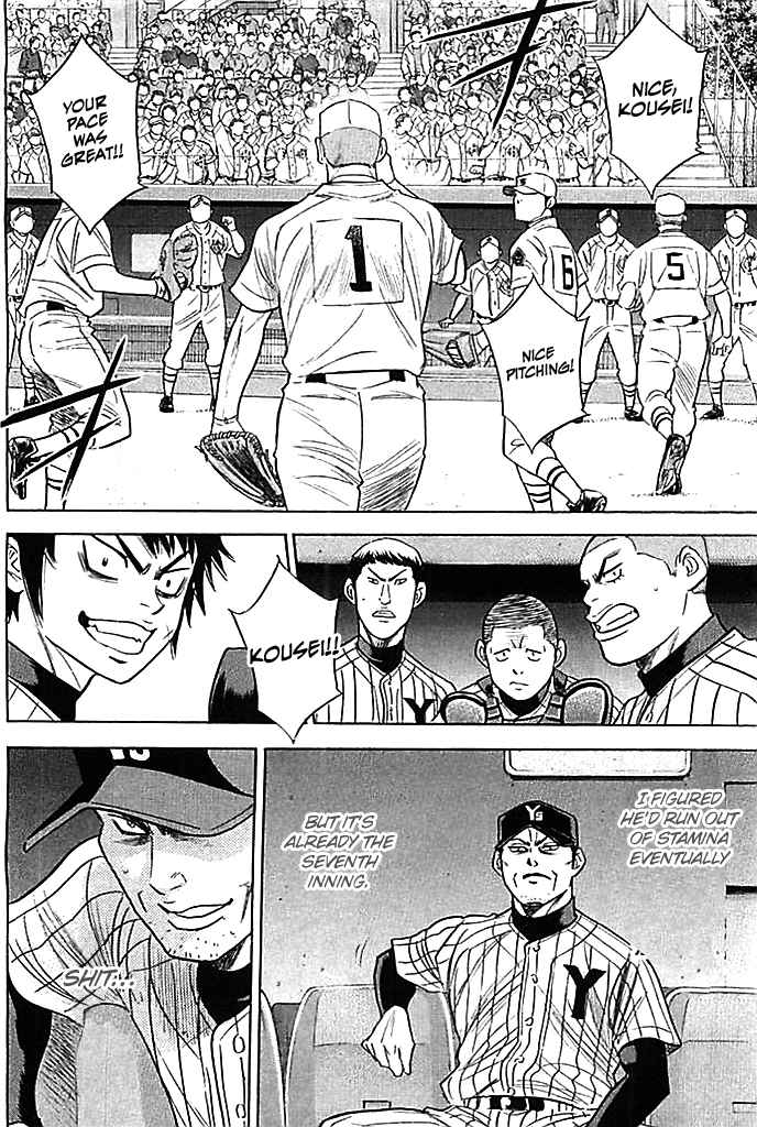 Diamond no Ace 356 The Ace's Pride